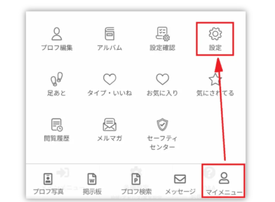 /pcmax-退会