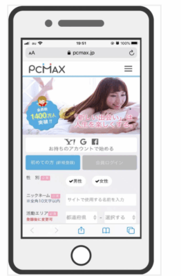 pcmax登録